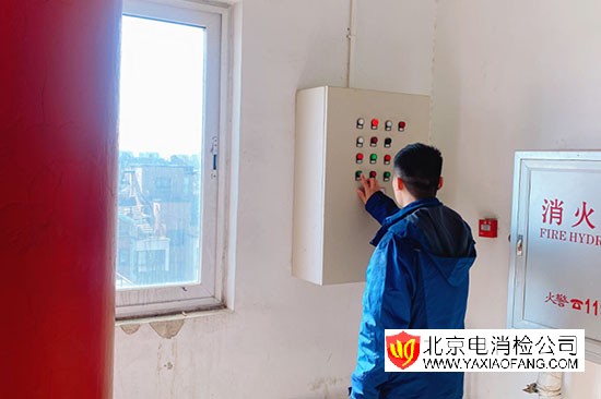 北京石景山消防检测公司消电检工作流程